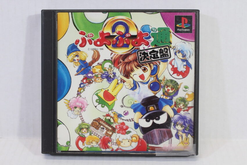 Puyo Puyo 2 Ketteiban CIB (B) SONY PlayStation 1 PS1
