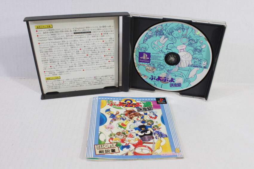 Puyo Puyo 2 Ketteiban CIB (B) SONY PlayStation 1 PS1