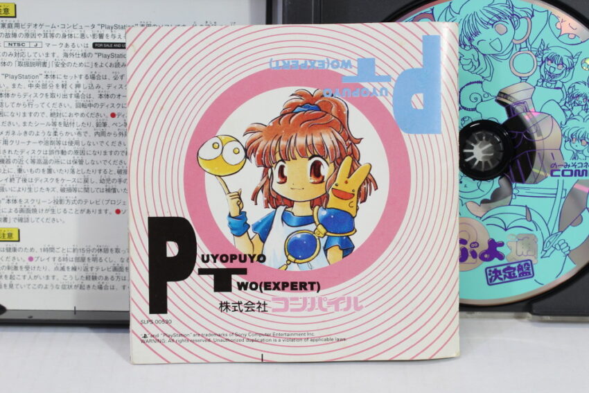 Puyo Puyo 2 Ketteiban CIB (B) SONY PlayStation 1 PS1