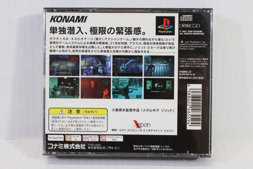 Metal Gear Solid CIB (B) SONY PlayStation 1 PS1