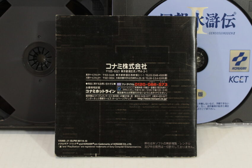 Metal Gear Solid CIB (B) SONY PlayStation 1 PS1