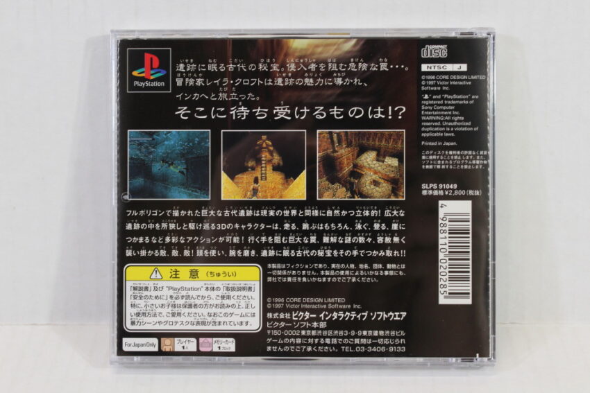 Tomb Raiders CIB (B) SONY PlayStation 1 PS1