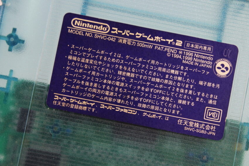 Super Gameboy 2 (B) Nintendo Super Famicom SFC