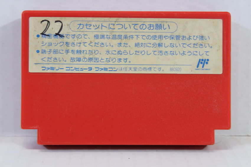 Rockman 2 / Mega Man (B) Nintendo Famicom FC