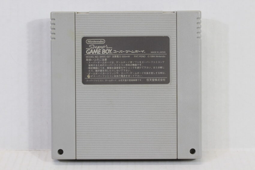 Super Gameboy 1 (C) Nintendo Super Famicom SFC