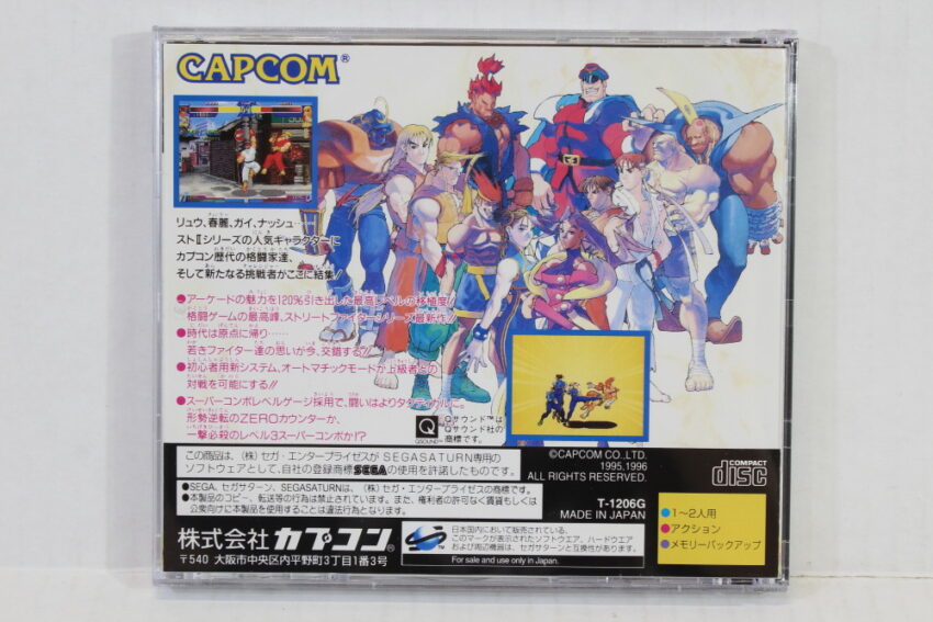 Street Fighter ZERO / Alpha CIB (B) SEGA Saturn SS