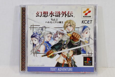 Genso Suiko Gaiden Vol.1 / Suikoden CIB (B) SONY PlayStation 1 PS1