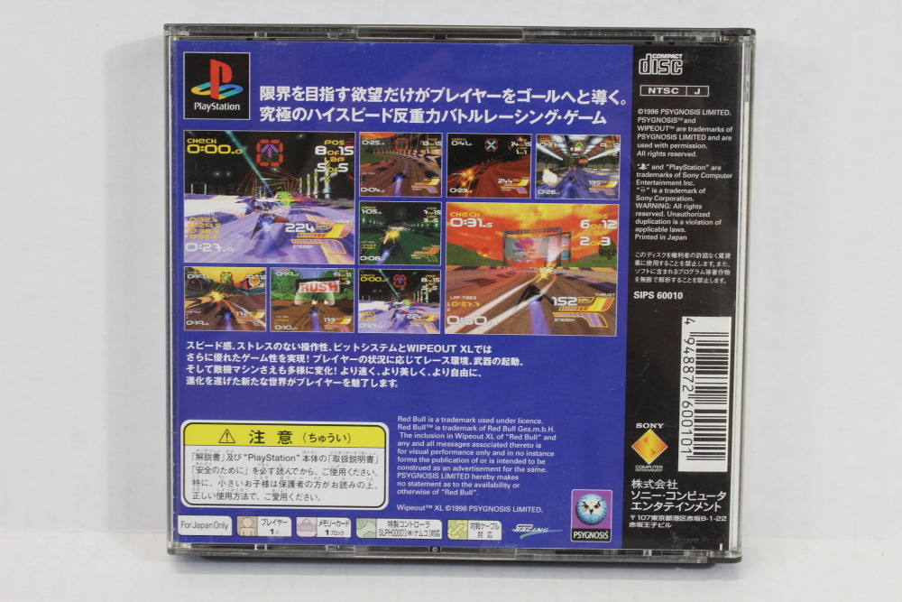 Wipeout XL CIB (B) SONY PlayStation 1 PS1 – Retro Games Japan