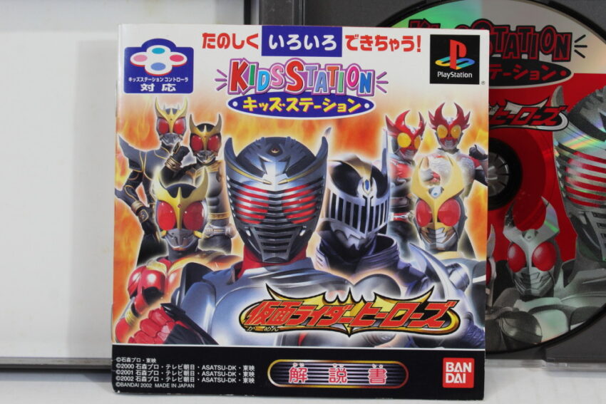 Kamen Rider Heroes Kids Station Masked CIB (B) SONY PlayStation 1 PS1