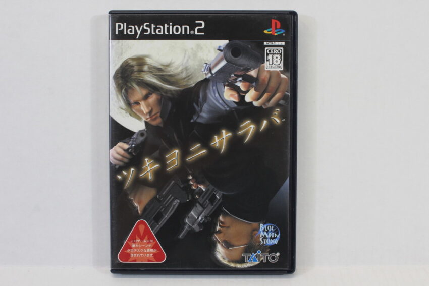 Tsukiyo ni Saraba CIB (B) SONY PlayStation 2 PS2