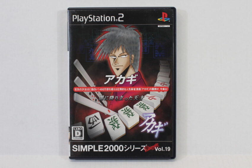 Akagi Simple 2000 Ultimate Series Vol. 19 (B) SONY PlayStation 2 PS2