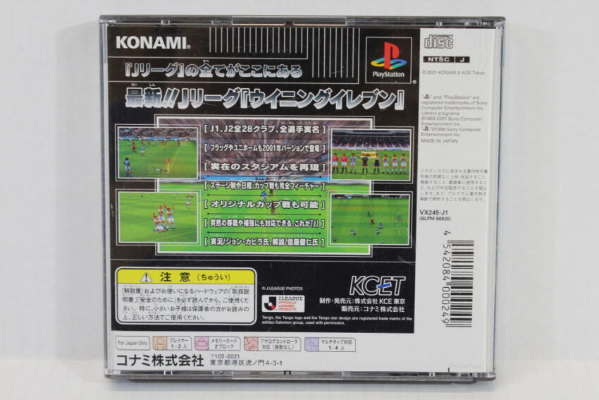 No Manual J. League Jikkyou Winning Eleven 2001 (B) SONY PlayStation 1 PS1