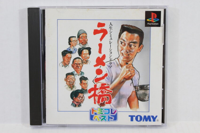 Ramen Bashi / Hashi Best (B) SONY PlayStation 1 PS1