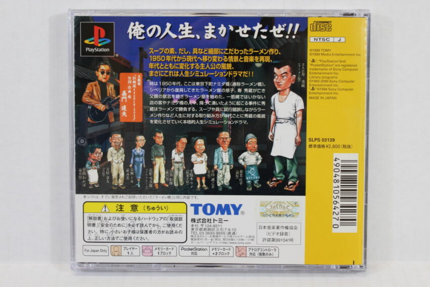Ramen Bashi / Hashi Best (B) SONY PlayStation 1 PS1