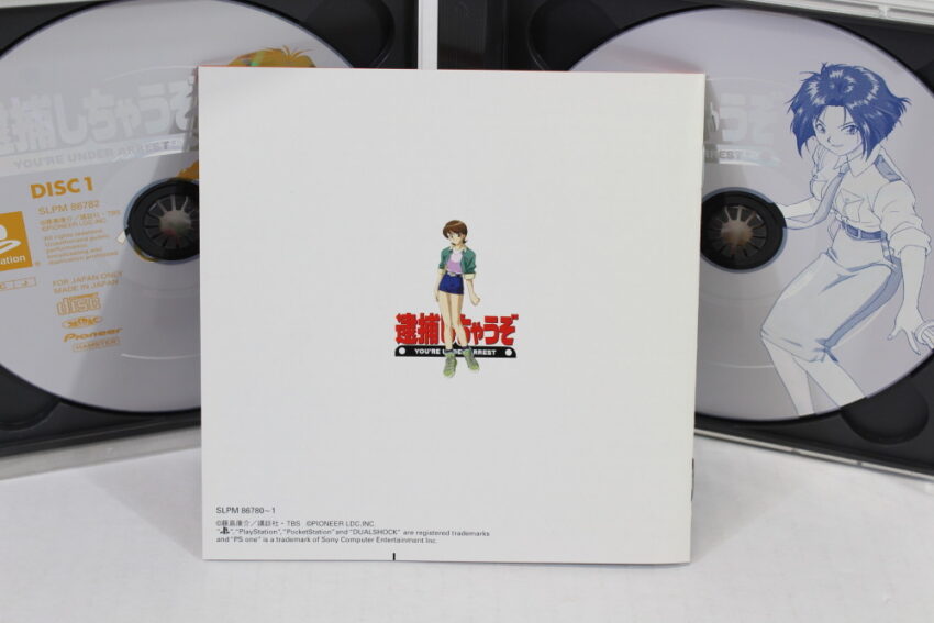 You're Under Arrest Taiho Shichau Zo CIB (B) SONY PlayStation 1 PS1