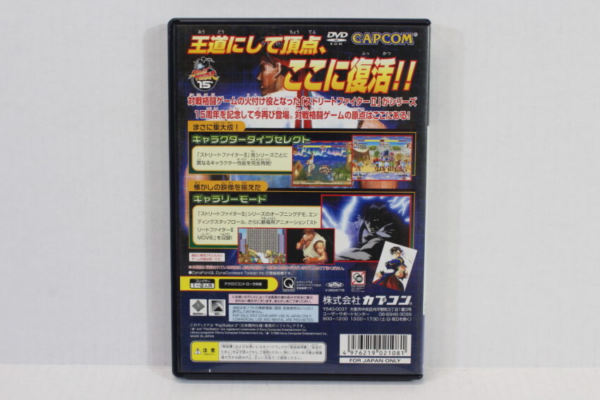Hyper Street Fighter II 2 The Anniversary Edition Capcom Collection CIB (B) SONY PlayStation 2 PS2