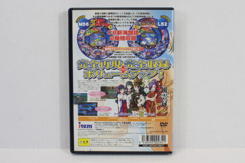 Sanyo Pachinko Paradise 9 CIB (B) SONY PlayStation 2 PS2
