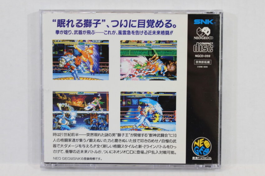 Savage Reign Fuun Mokushiroku CIB (B) SNK Neo Geo CD
