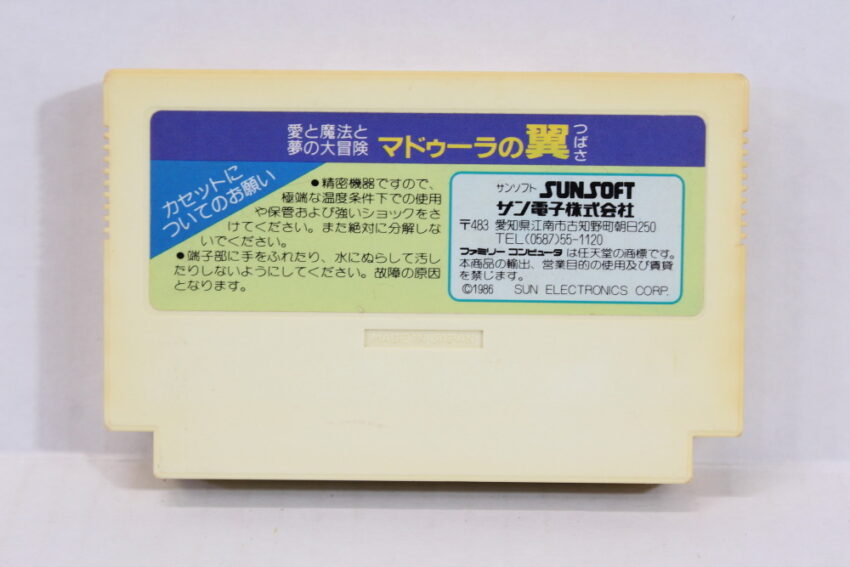 The Wing of Madoola  / Madoola no Tsubasa (B) Nintendo Famicom FC