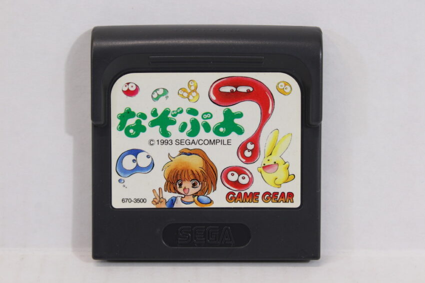Nazo Puyo W/ Case (B) SEGA Game Gear GG