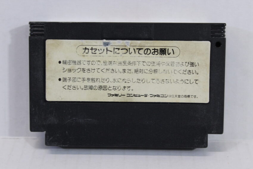 Astro Boy / Tetsuwan Atom (B) Nintendo Famicom FC