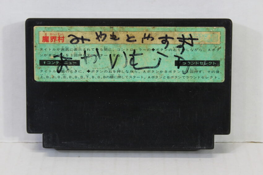 Makaimura / Ghosts 'n Goblins (B) Nintendo Famicom FC