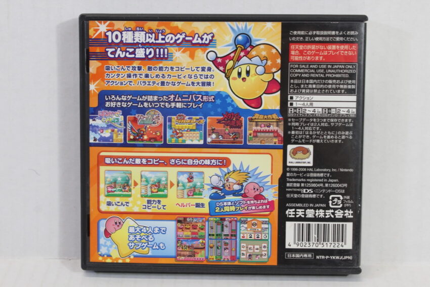Hoshi no Kirby Super Star Ultra Deluxe CIB (B) Nintendo DS NDS