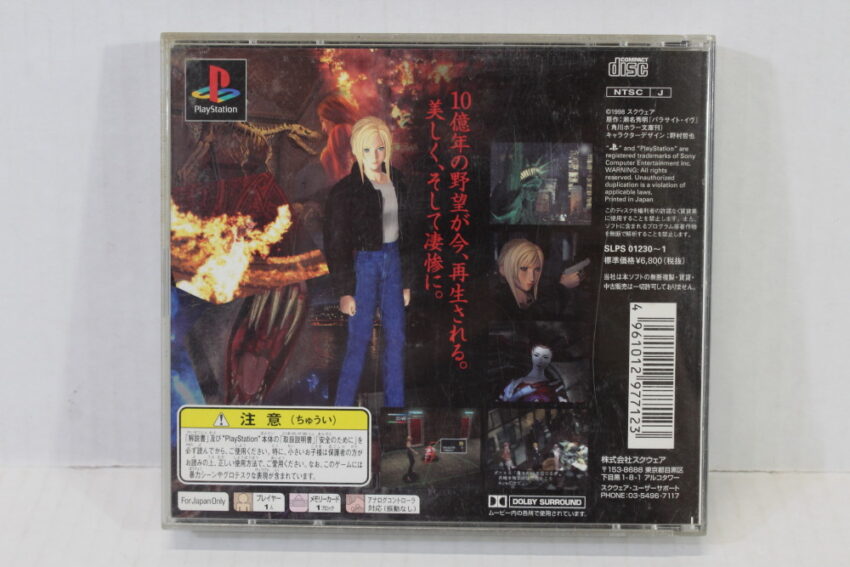 Parasite Eve CIB (B) SONY PlayStation 1 PS1
