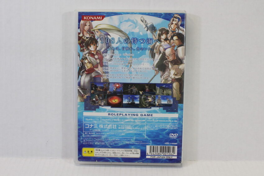 Genso Suikoden IV 4 (B) SONY PlayStation 2 PS2