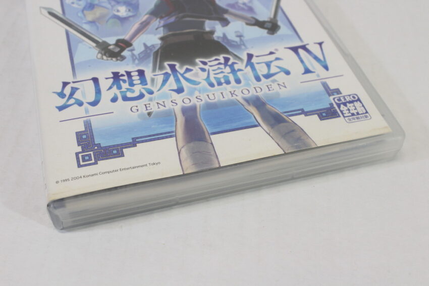 Genso Suikoden IV 4 (B) SONY PlayStation 2 PS2