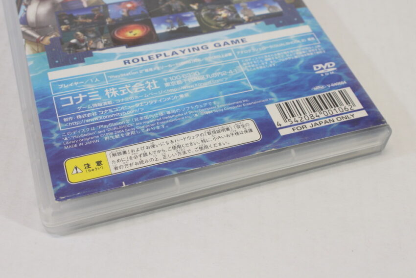 Genso Suikoden IV 4 (B) SONY PlayStation 2 PS2
