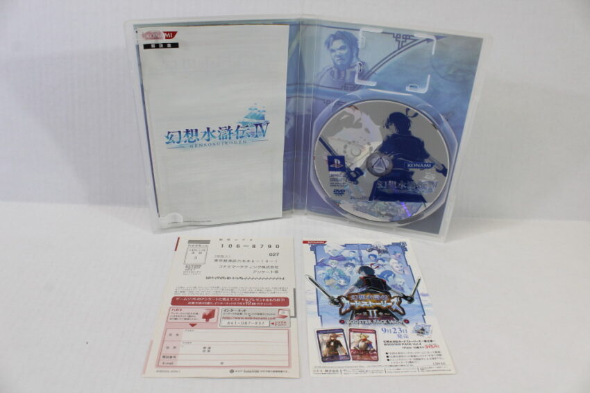 Genso Suikoden IV 4 (B) SONY PlayStation 2 PS2