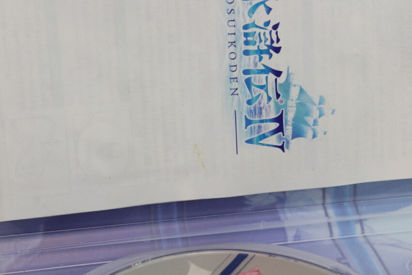 Genso Suikoden IV 4 (B) SONY PlayStation 2 PS2