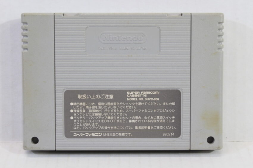 Street Fighter II 2 Turbo (B) Nintendo Super Famicom SFC