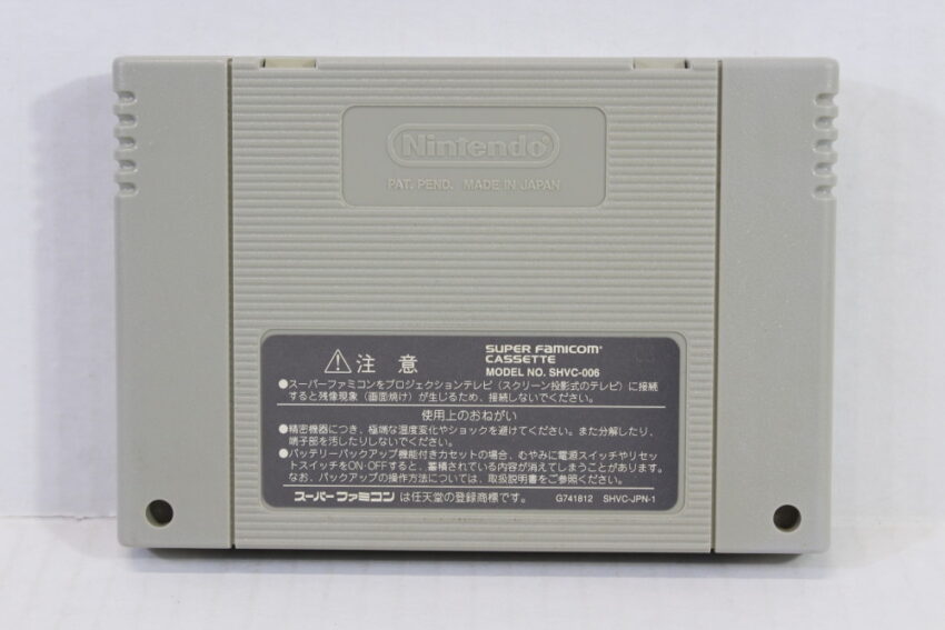 Dragon Quest I II 1 2 (C) Nintendo Super Famicom SFC
