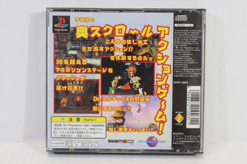 Crash Bandicoot 1 (B) SONY PlayStation 1 PS1