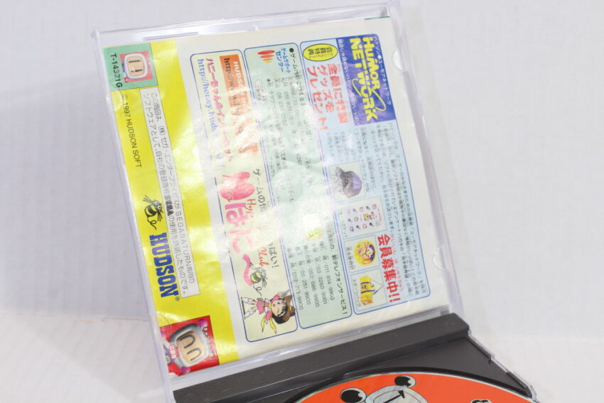 Saturn Bomberman Fight CIB (B) SEGA Saturn SS