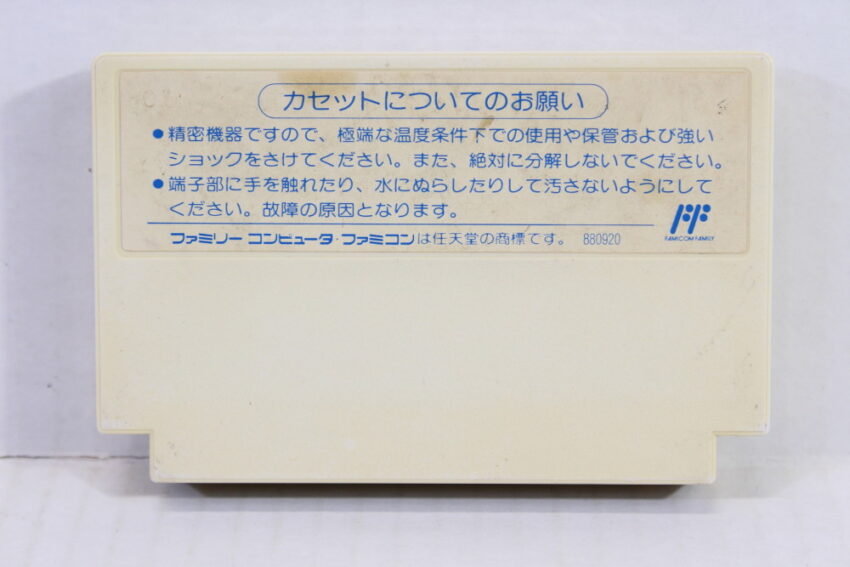 Jackie Chan (B) Nintendo Famicom FC