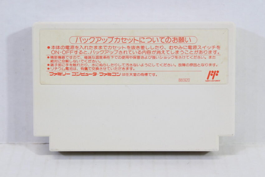 Final Fantasy III 3 (B) Nintendo Famicom FC