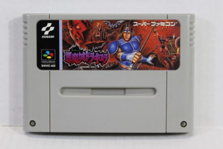 Akumajo Dracula Castlevania IV 4 (B) Nintendo Super Famicom SFC