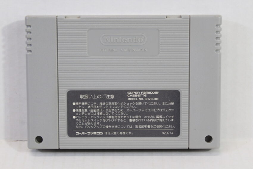 Akumajo Dracula Castlevania IV 4 (B) Nintendo Super Famicom SFC