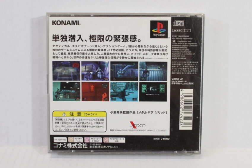 Metal Gear Solid Best CIB (B) SONY PlayStation 1 PS1