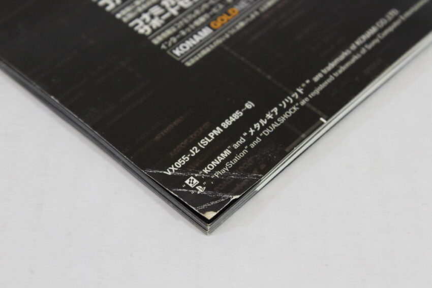 Metal Gear Solid Best CIB (B) SONY PlayStation 1 PS1