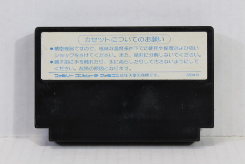 Ghostbusters (B) Nintendo Famicom FC