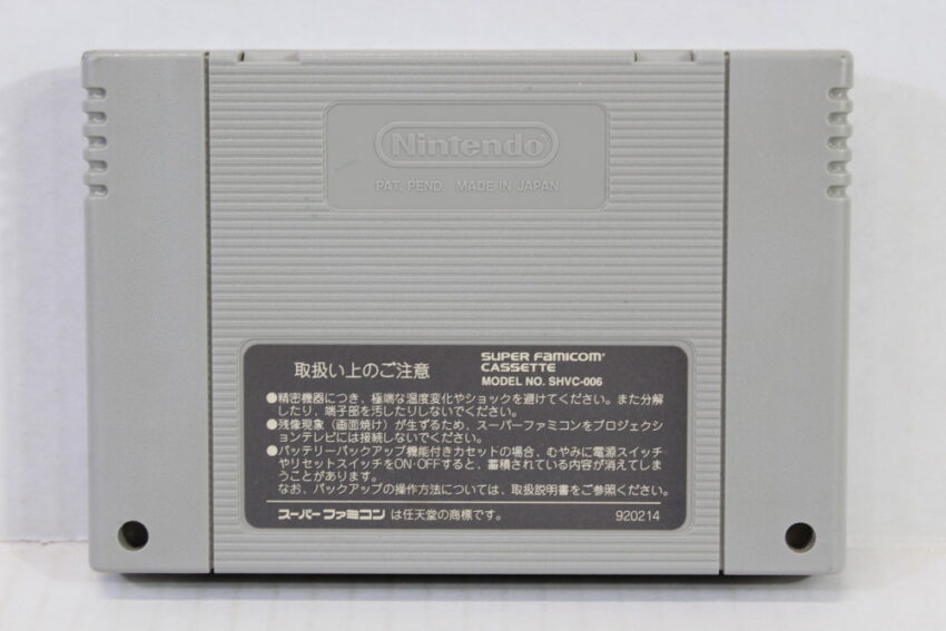 Cho Makaimura / Super Ghouls 'n Ghosts (B) Nintendo Super Famicom SFC