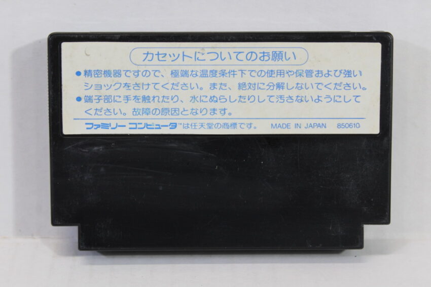 Bomberman / Bomber Man (B) Nintendo Famicom FC