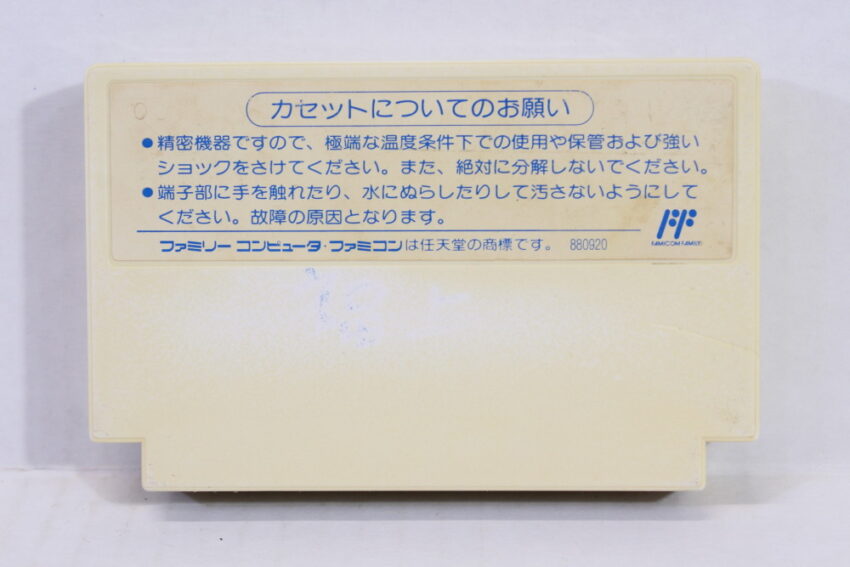 Jackie Chan (C Shell Damaged) Nintendo Famicom FC