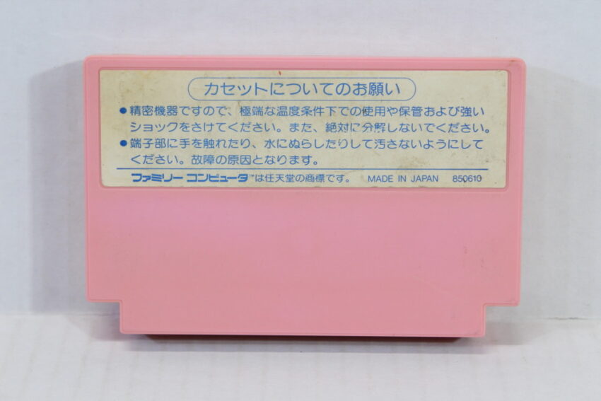 BINARYLAND / Binary Land (B) Nintendo Famicom FC