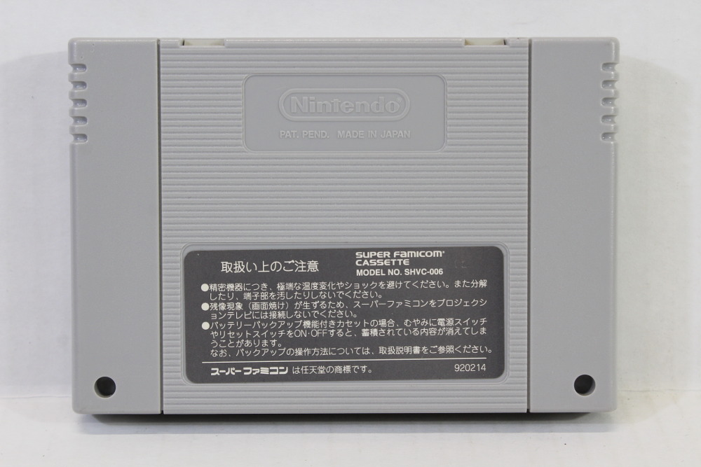 Super Metroid (B) Nintendo Super Famicom SFC