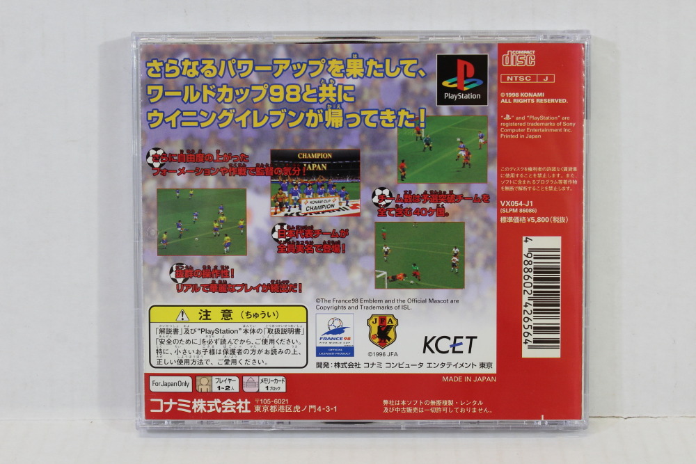 World Soccer Jikkyou Winning Eleven 3 World Cup France 98 (B) SONY PlayStation 1 PS1